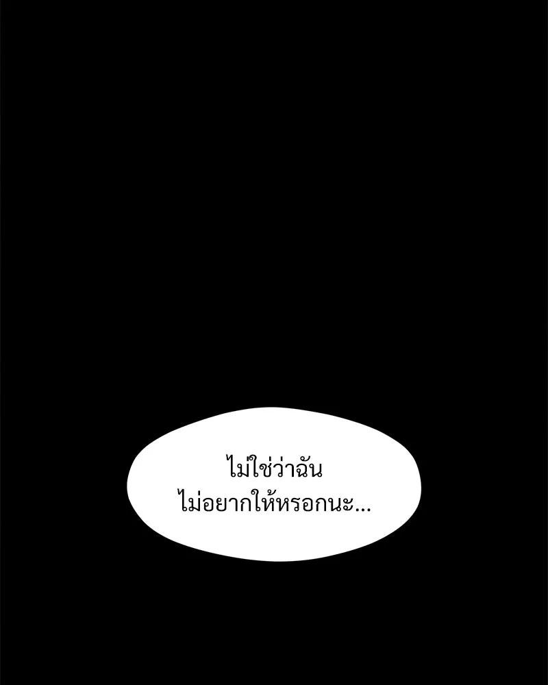 Tears on a Withered Flower ตอนที่ 29 47