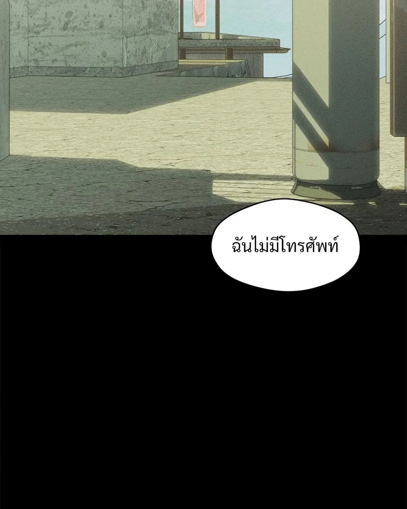 Tears on a Withered Flower ตอนที่ 29 49