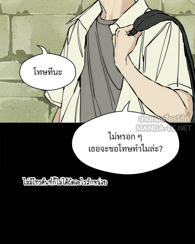 Tears on a Withered Flower ตอนที่ 29 51