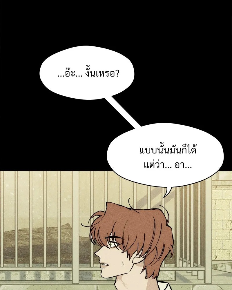 Tears on a Withered Flower ตอนที่ 29 50