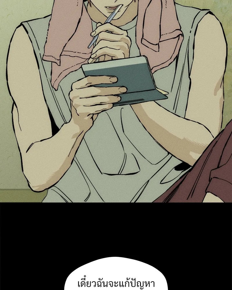 Tears on a Withered Flower ตอนที่ 29 55