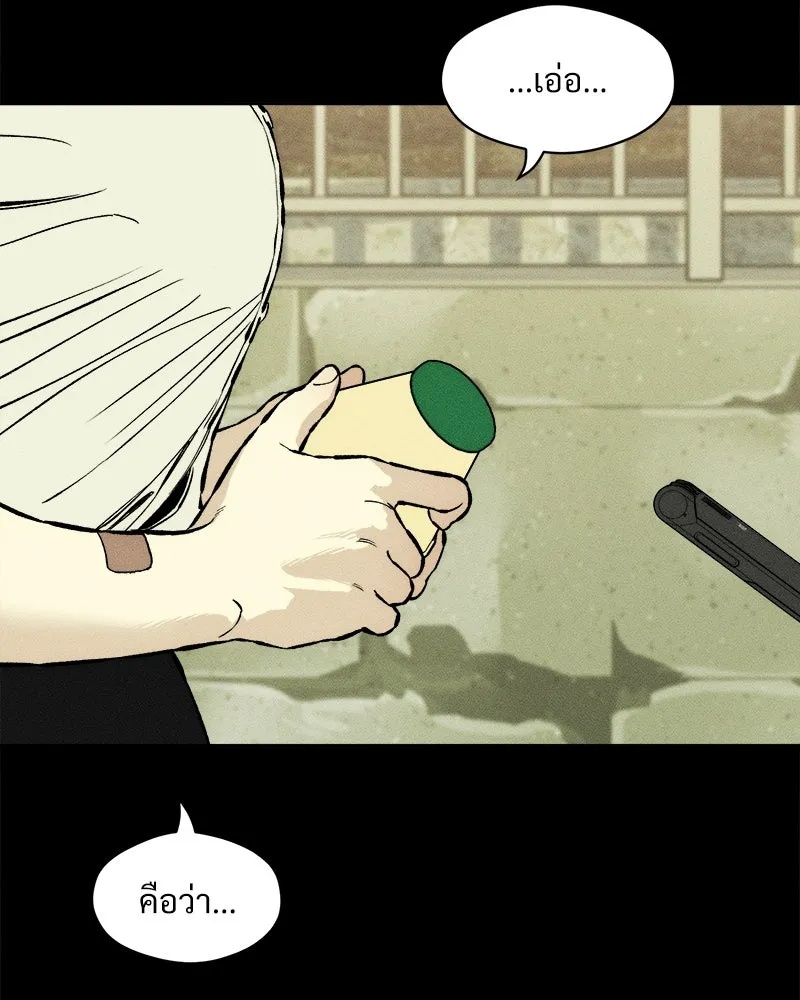 Tears on a Withered Flower ตอนที่ 29 46