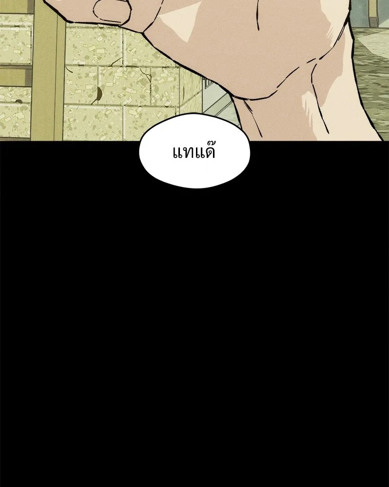 Tears on a Withered Flower ตอนที่ 29 62