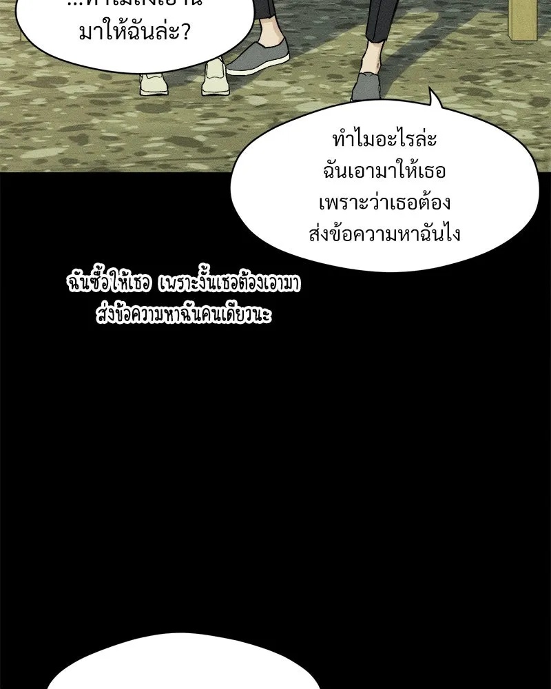 Tears on a Withered Flower ตอนที่ 29 64
