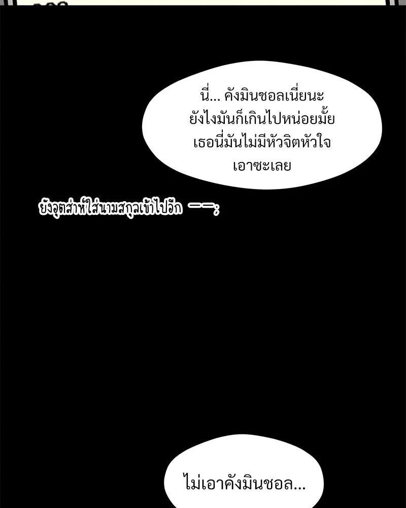Tears on a Withered Flower ตอนที่ 29 67