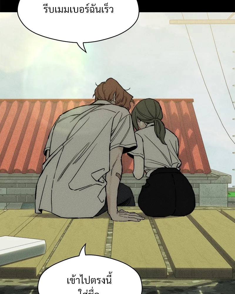 Tears on a Withered Flower ตอนที่ 29 65