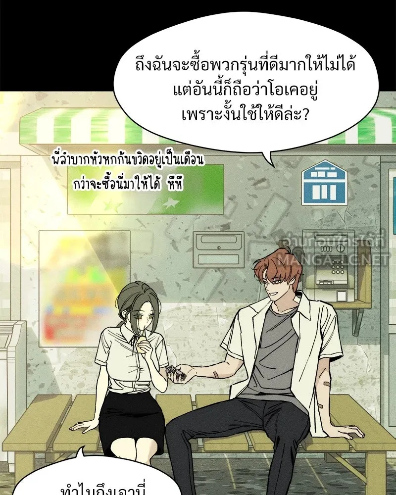 Tears on a Withered Flower ตอนที่ 29 63