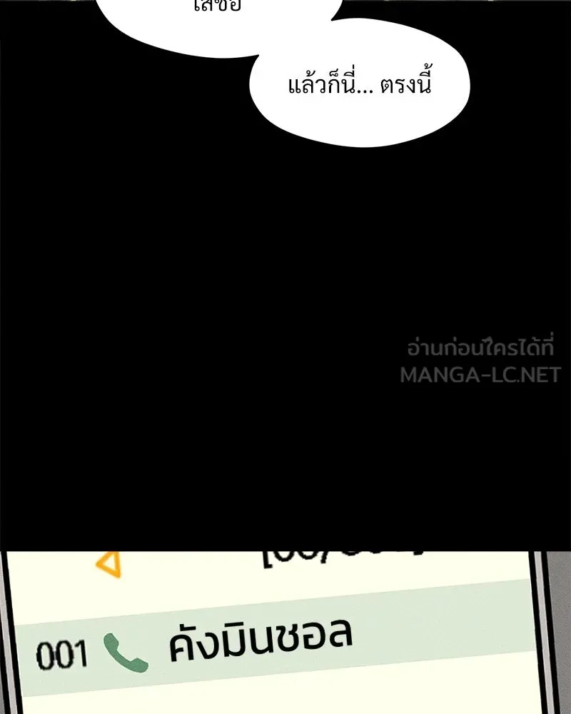 Tears on a Withered Flower ตอนที่ 29 66