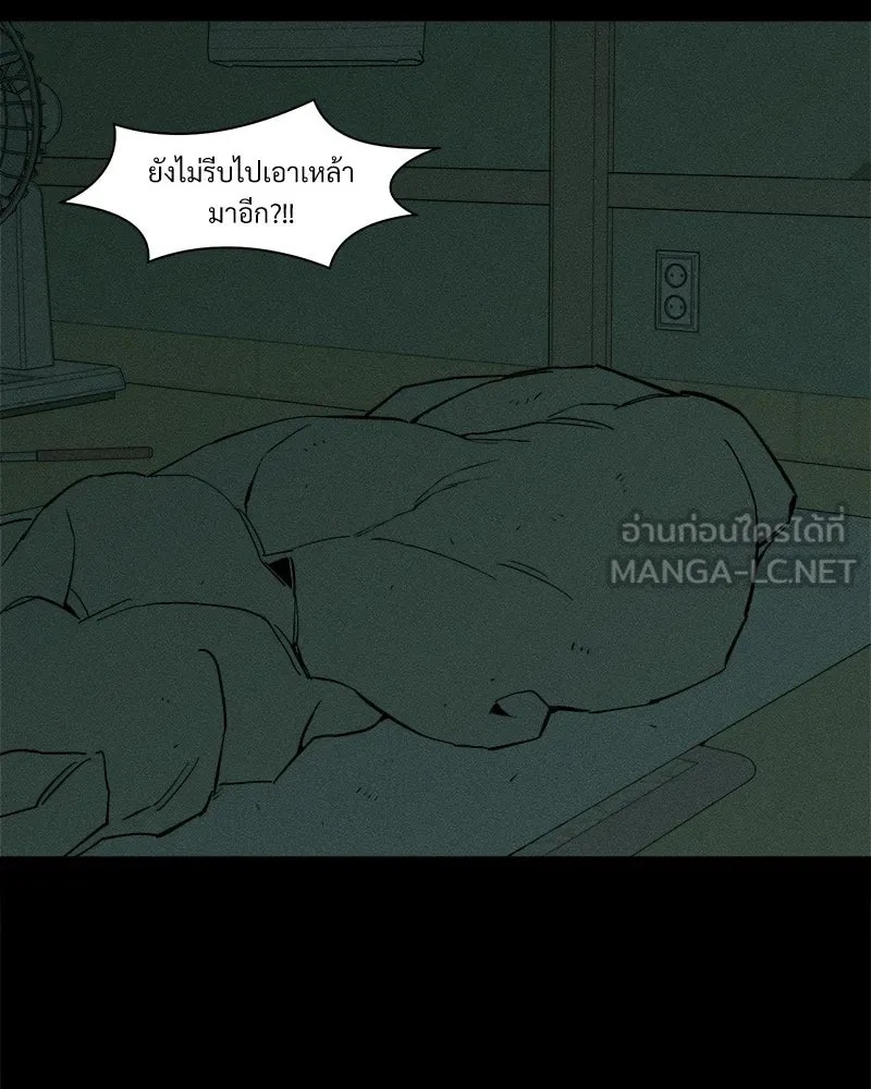 Tears on a Withered Flower ตอนที่ 29 72