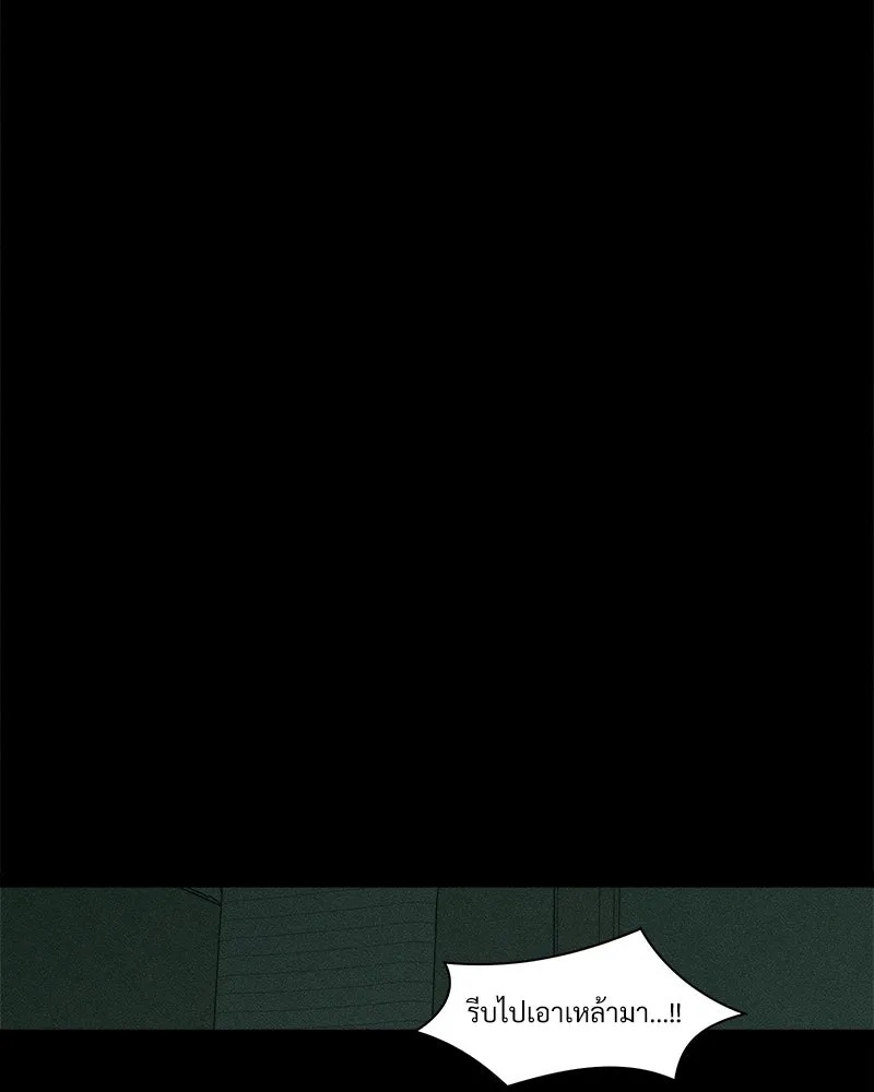 Tears on a Withered Flower ตอนที่ 29 71