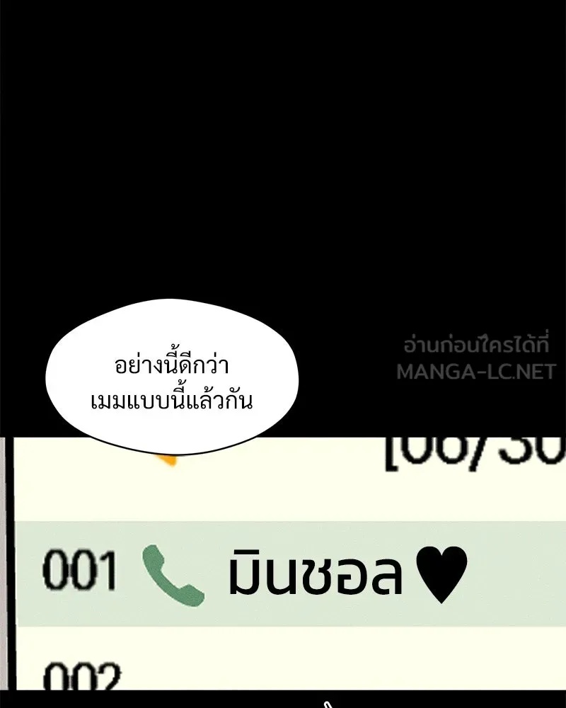 Tears on a Withered Flower ตอนที่ 29 69