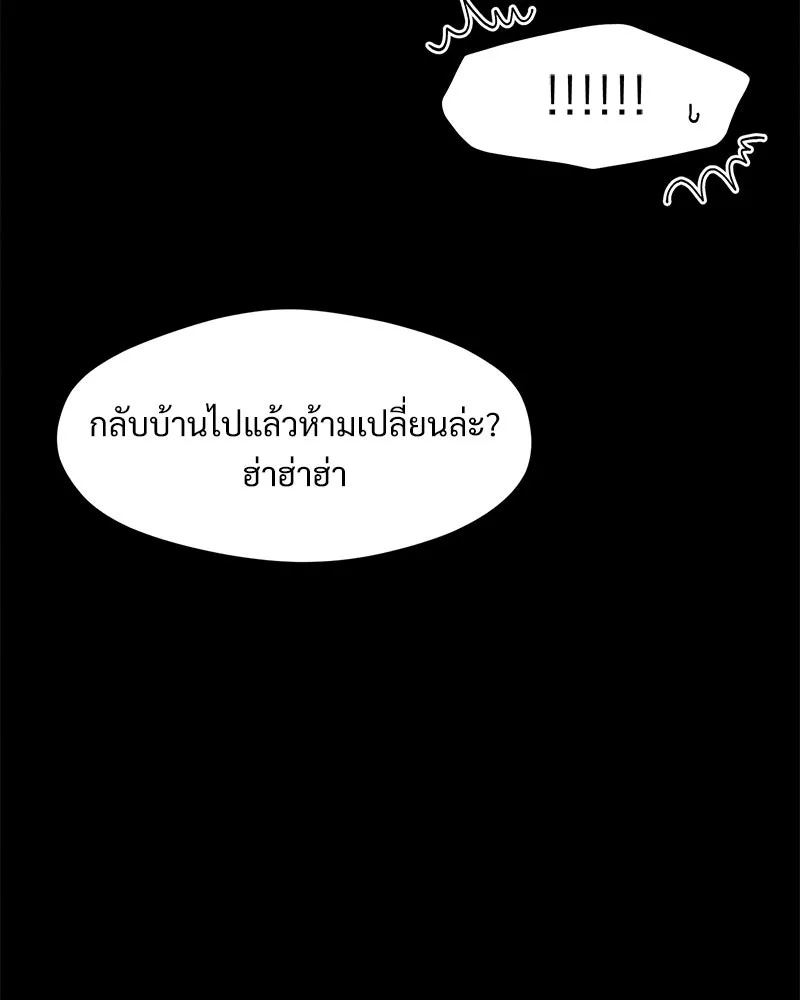 Tears on a Withered Flower ตอนที่ 29 70