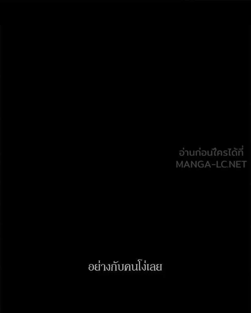 Tears on a Withered Flower ตอนที่ 29 81