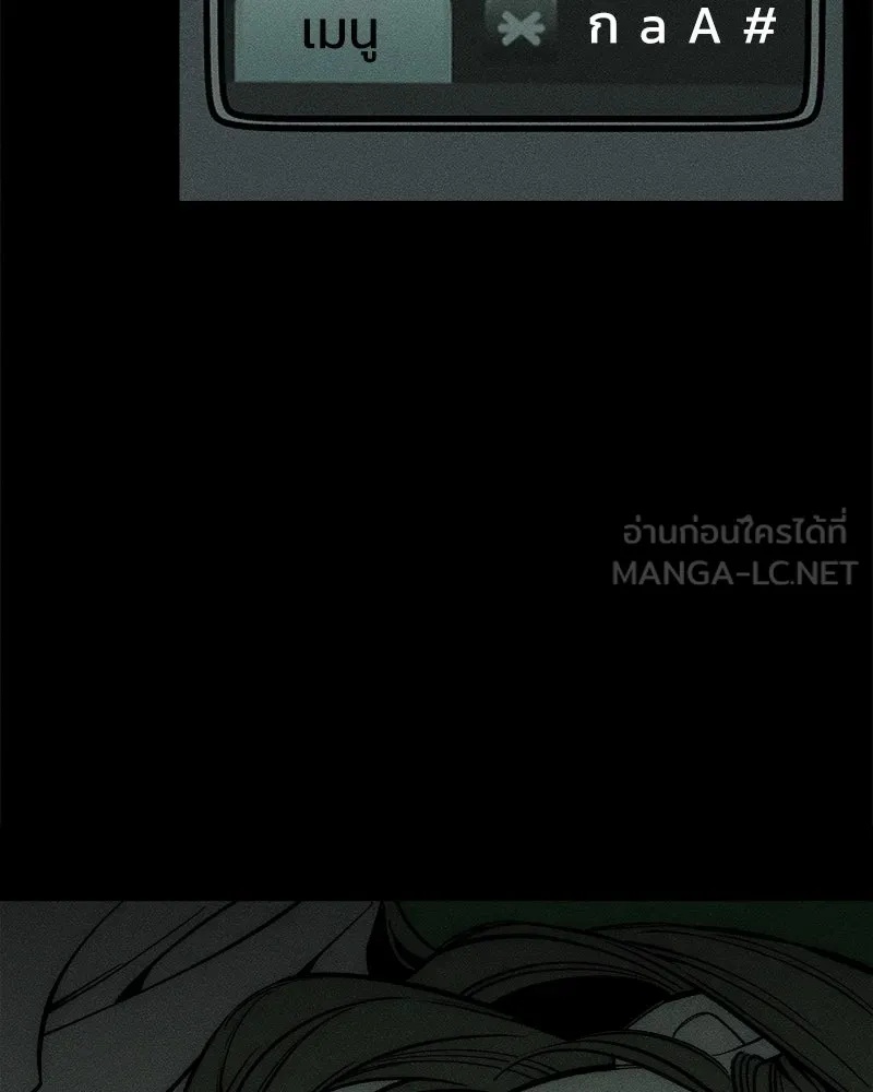 Tears on a Withered Flower ตอนที่ 29 78