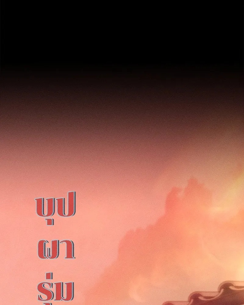 Tears on a Withered Flower ตอนที่ 29 83