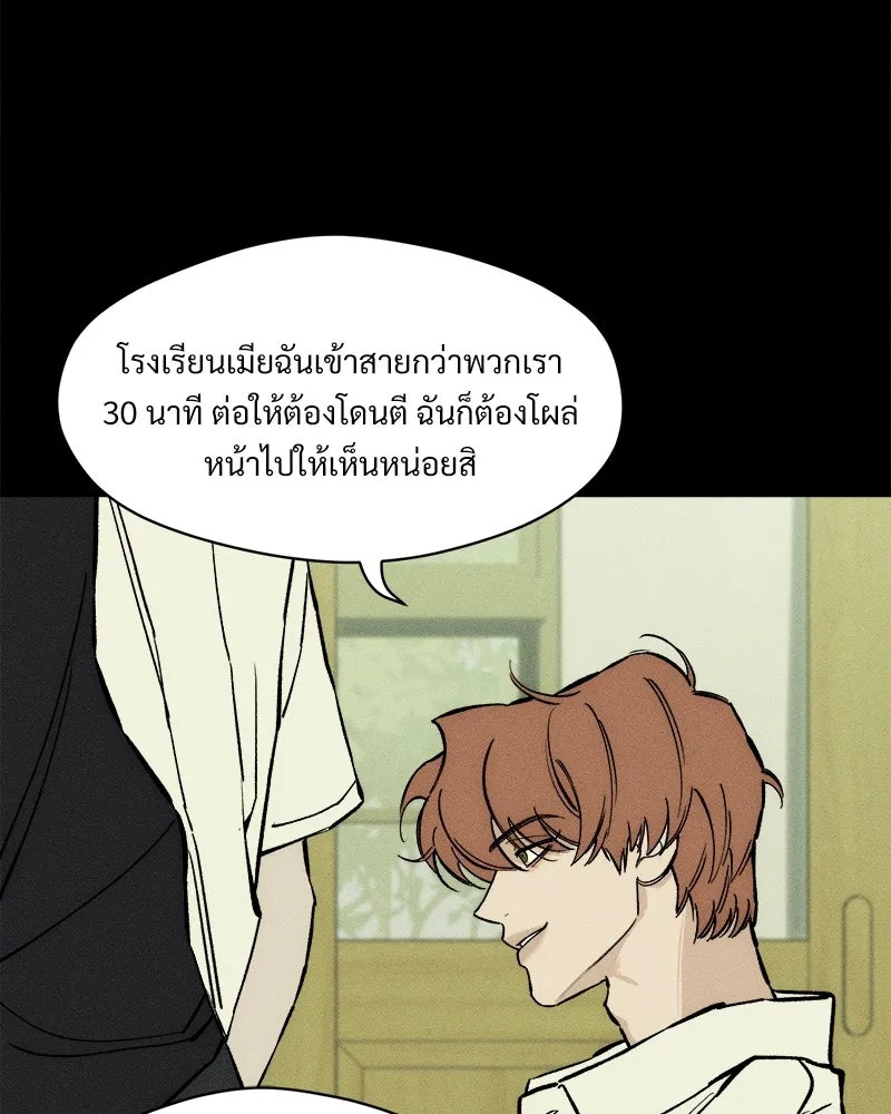 Tears on a Withered Flower ตอนที่ 29 88