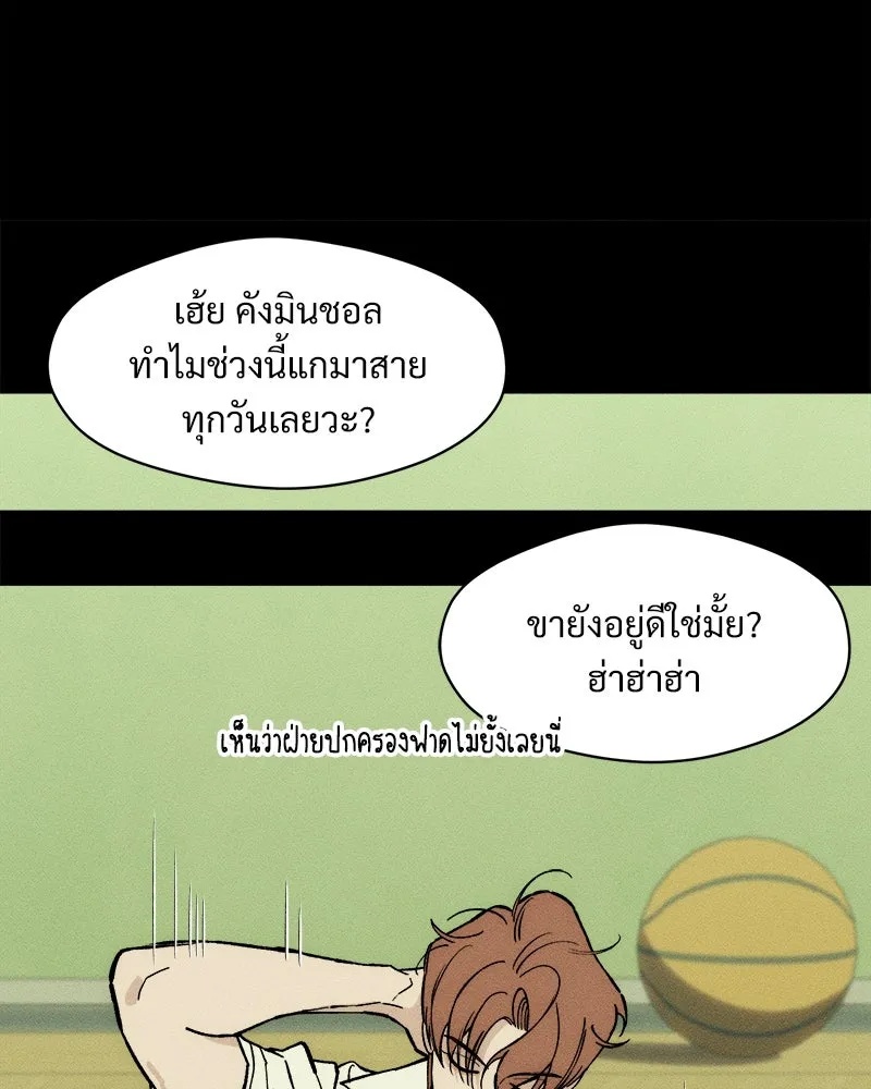 Tears on a Withered Flower ตอนที่ 29 86