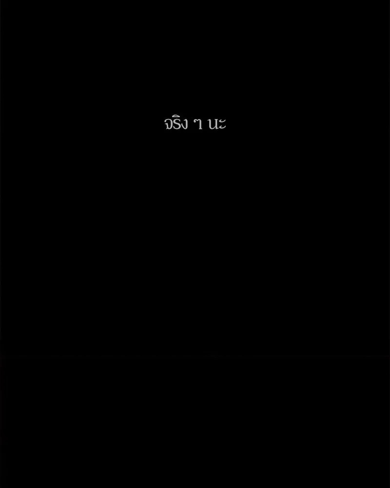 Tears on a Withered Flower ตอนที่ 29 82