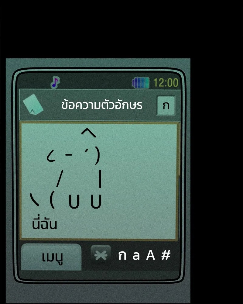 Tears on a Withered Flower ตอนที่ 29 76