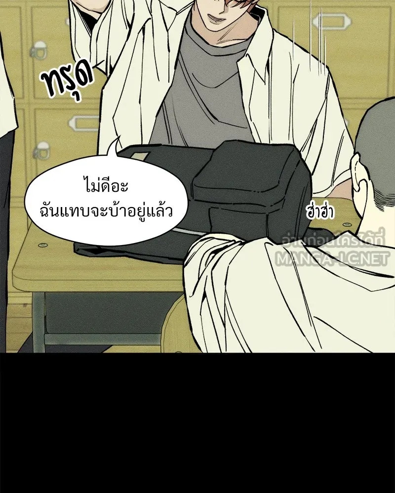 Tears on a Withered Flower ตอนที่ 29 87