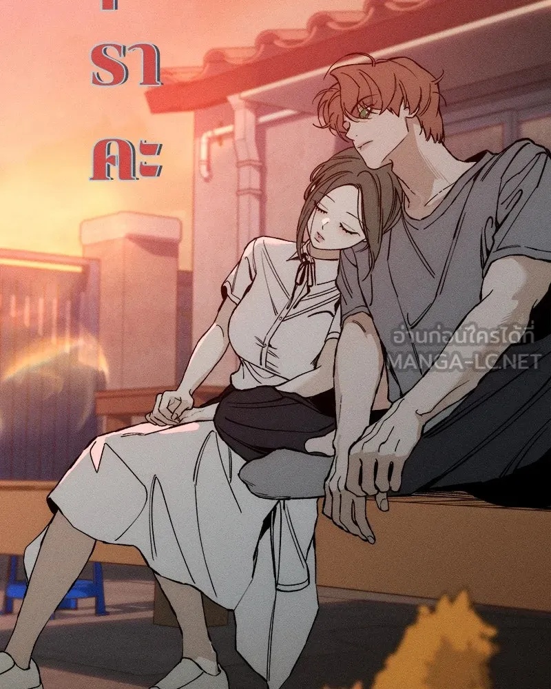 Tears on a Withered Flower ตอนที่ 29 84