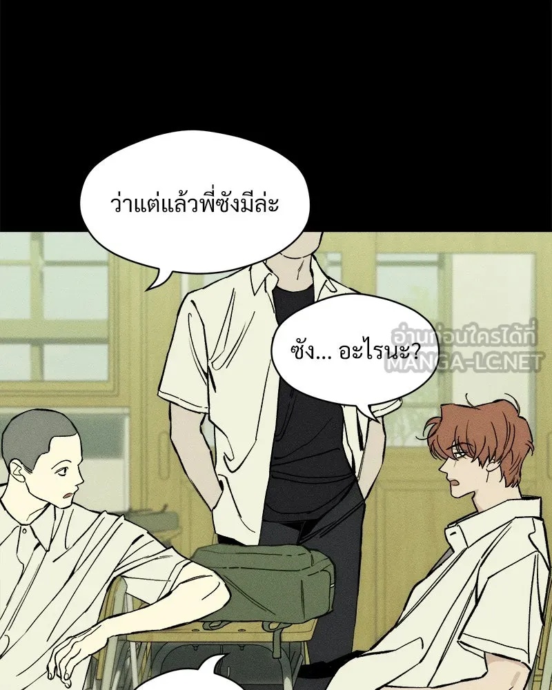 Tears on a Withered Flower ตอนที่ 29 90