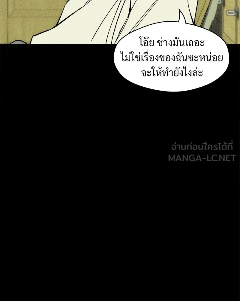 Tears on a Withered Flower ตอนที่ 29 93