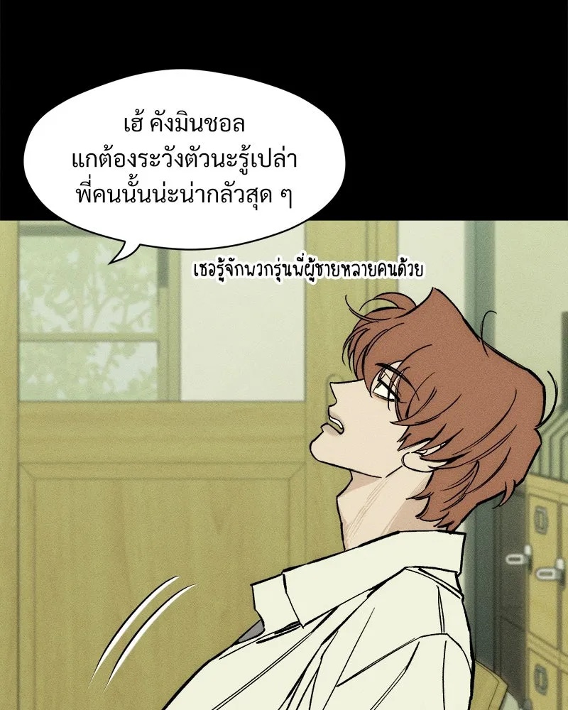 Tears on a Withered Flower ตอนที่ 29 92