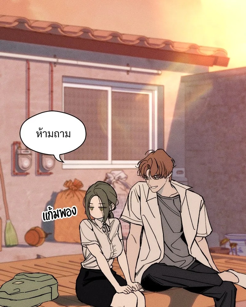 Tears on a Withered Flower ตอนที่ 29 101