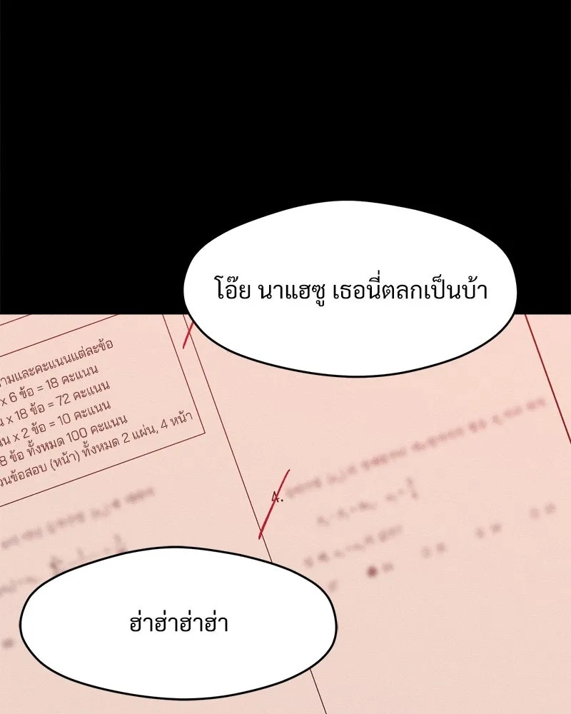 Tears on a Withered Flower ตอนที่ 29 104