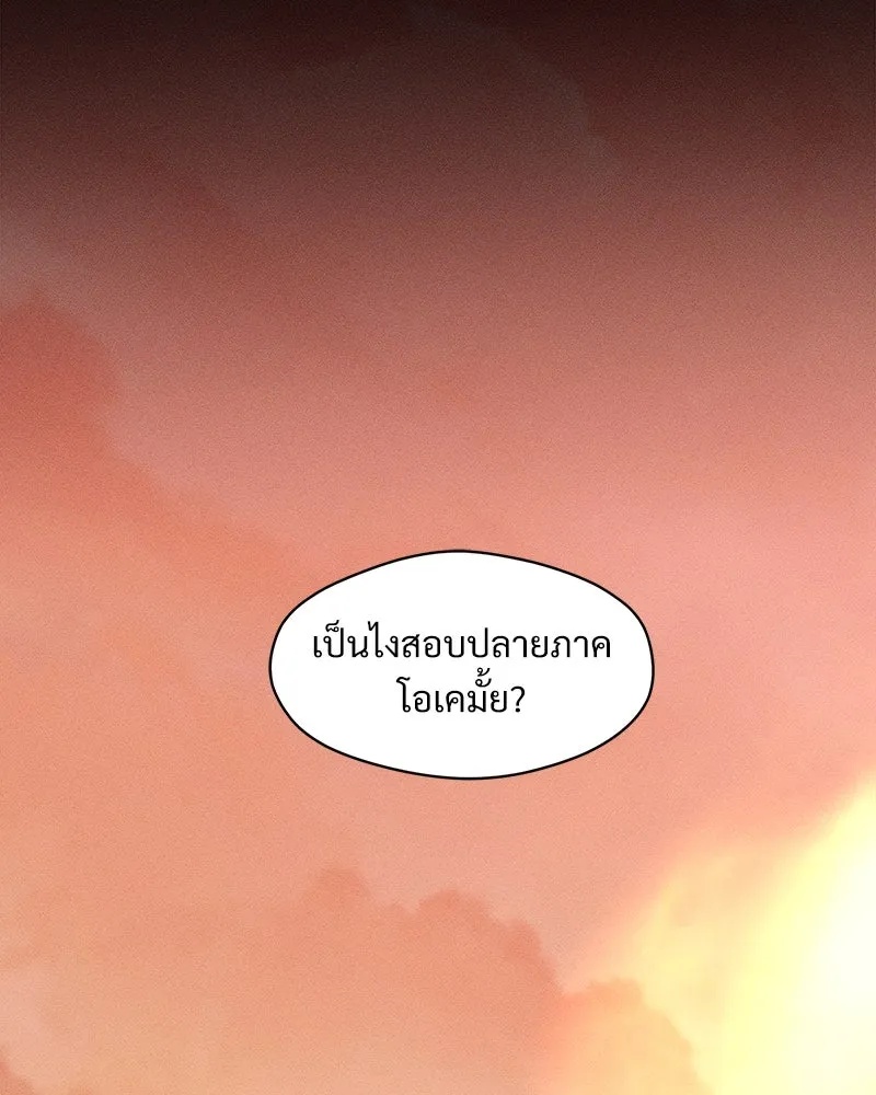 Tears on a Withered Flower ตอนที่ 29 100