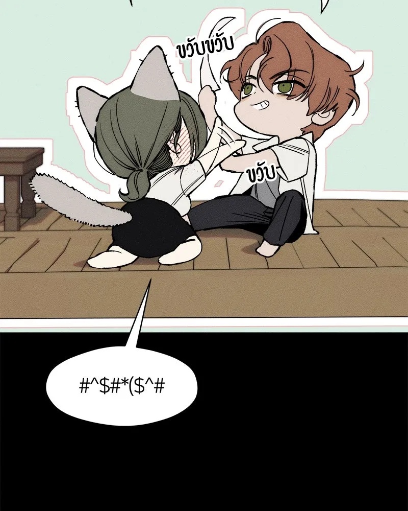 Tears on a Withered Flower ตอนที่ 29 103