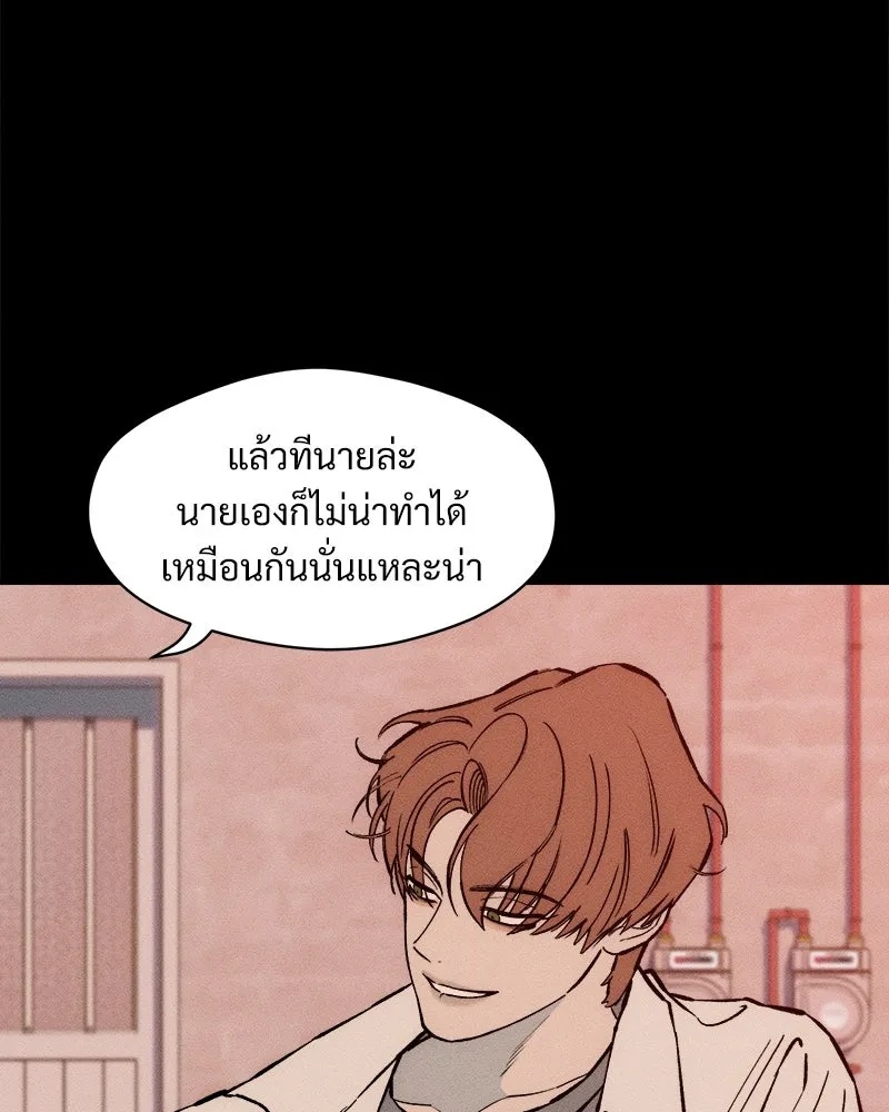 Tears on a Withered Flower ตอนที่ 29 106