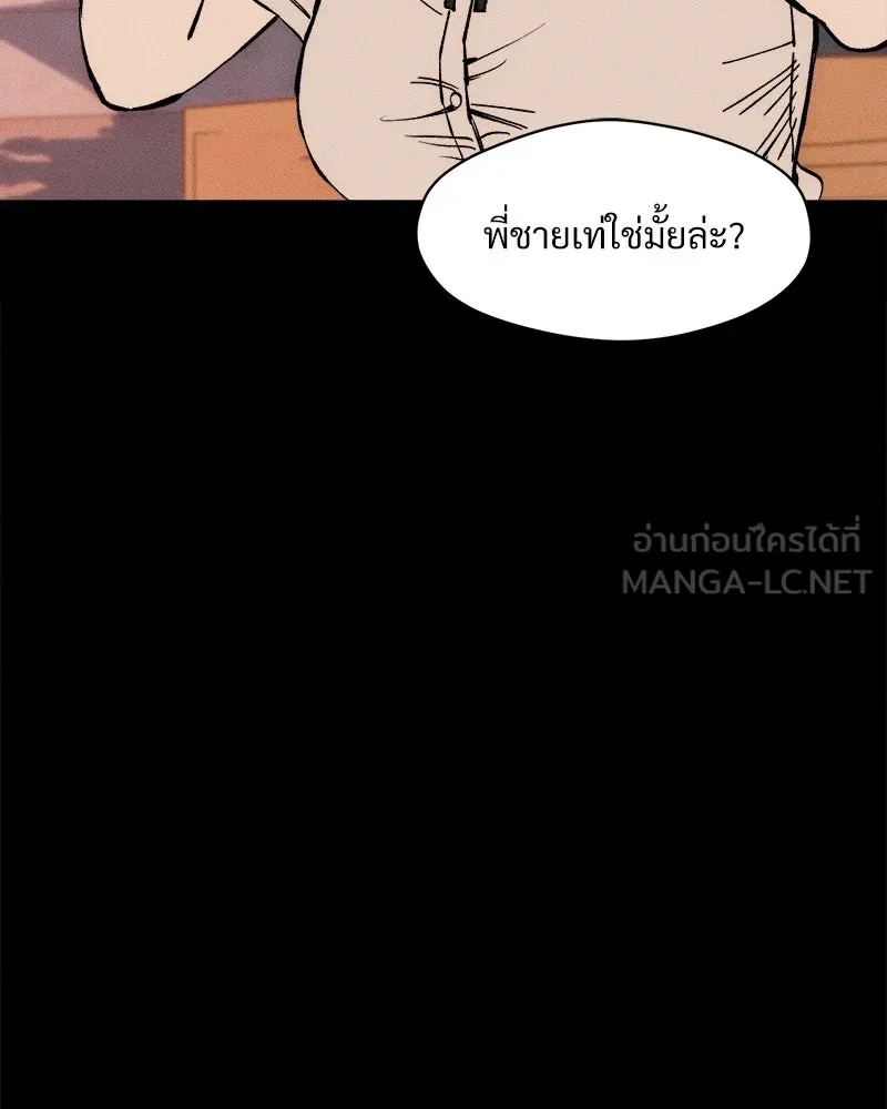 Tears on a Withered Flower ตอนที่ 29 111