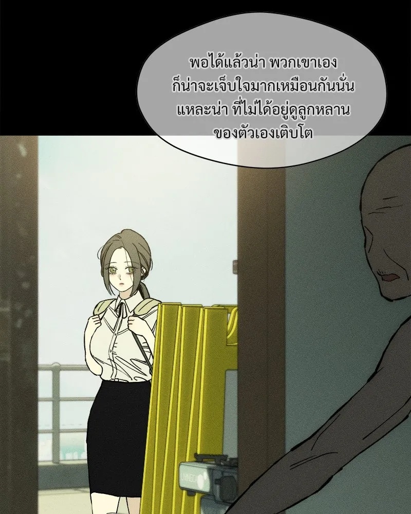 Tears on a Withered Flower ตอนที่ 29 115