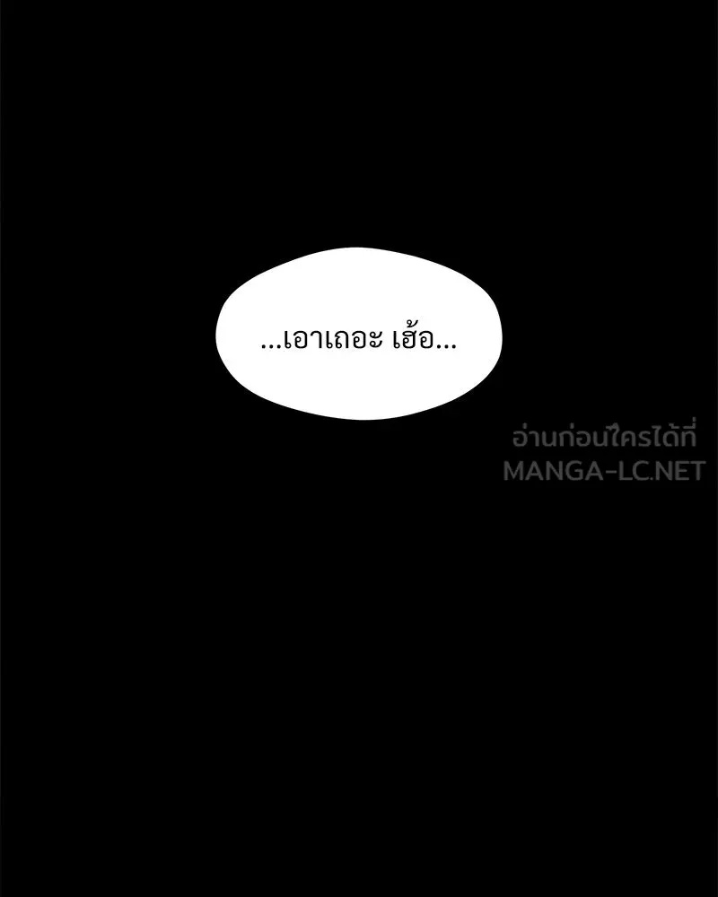 Tears on a Withered Flower ตอนที่ 29 117