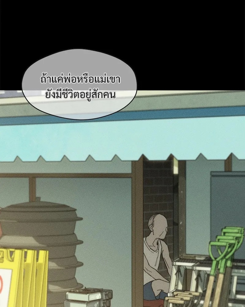 Tears on a Withered Flower ตอนที่ 29 113