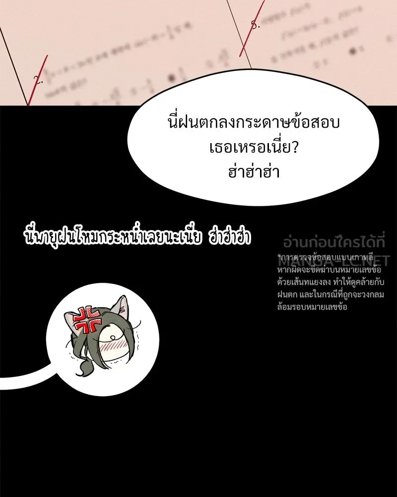 Tears on a Withered Flower ตอนที่ 29 105