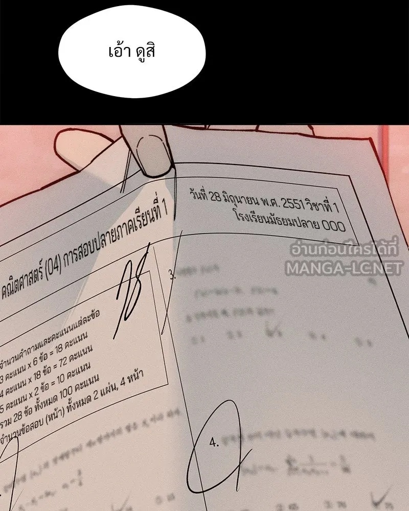 Tears on a Withered Flower ตอนที่ 29 108