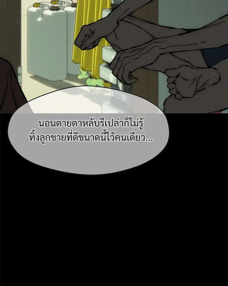 Tears on a Withered Flower ตอนที่ 29 116