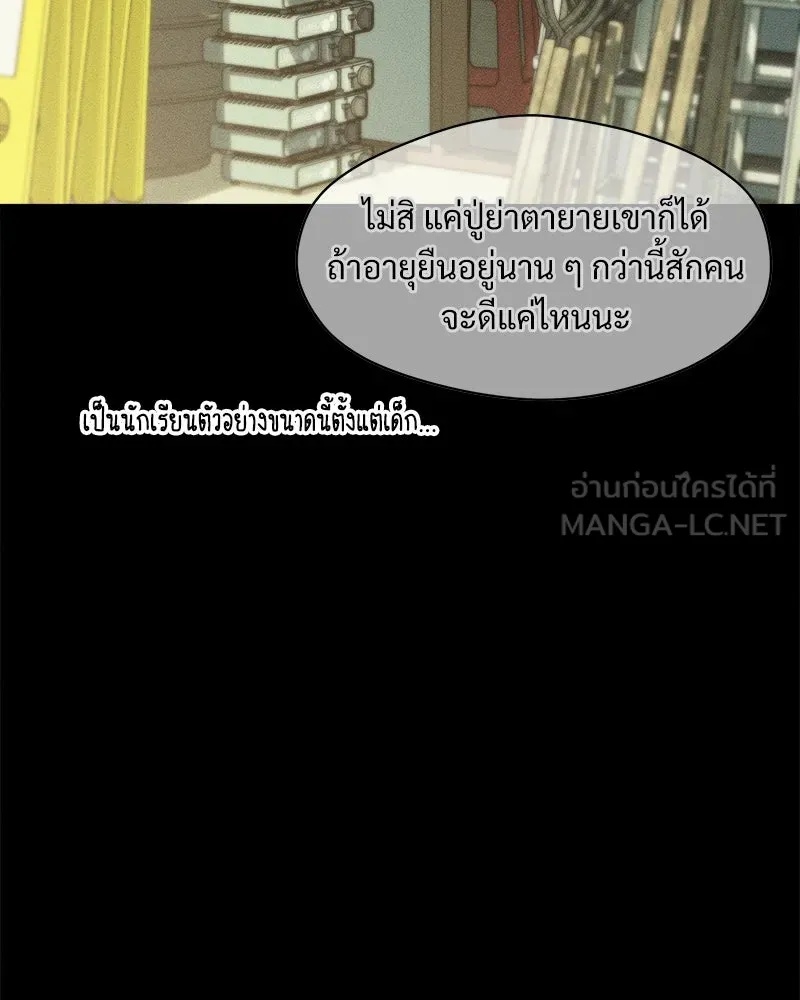 Tears on a Withered Flower ตอนที่ 29 114