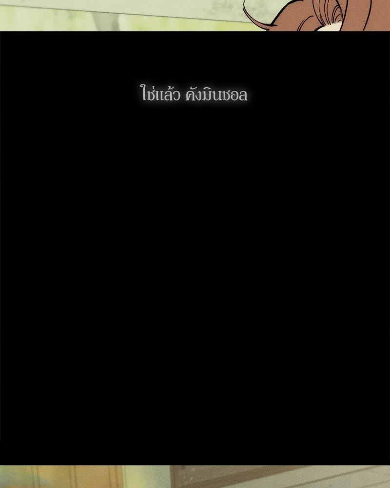 Tears on a Withered Flower ตอนที่ 29 125