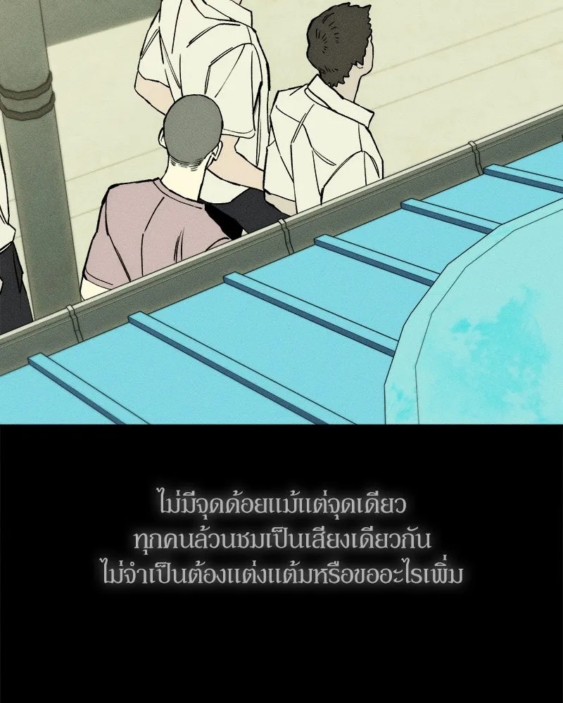 Tears on a Withered Flower ตอนที่ 29 122