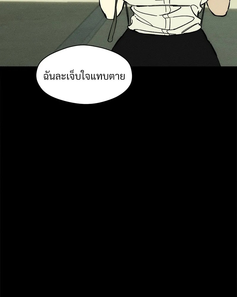 Tears on a Withered Flower ตอนที่ 29 119