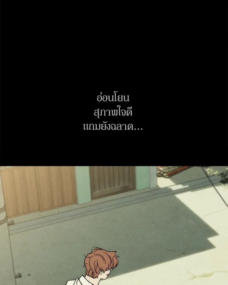 Tears on a Withered Flower ตอนที่ 29 121