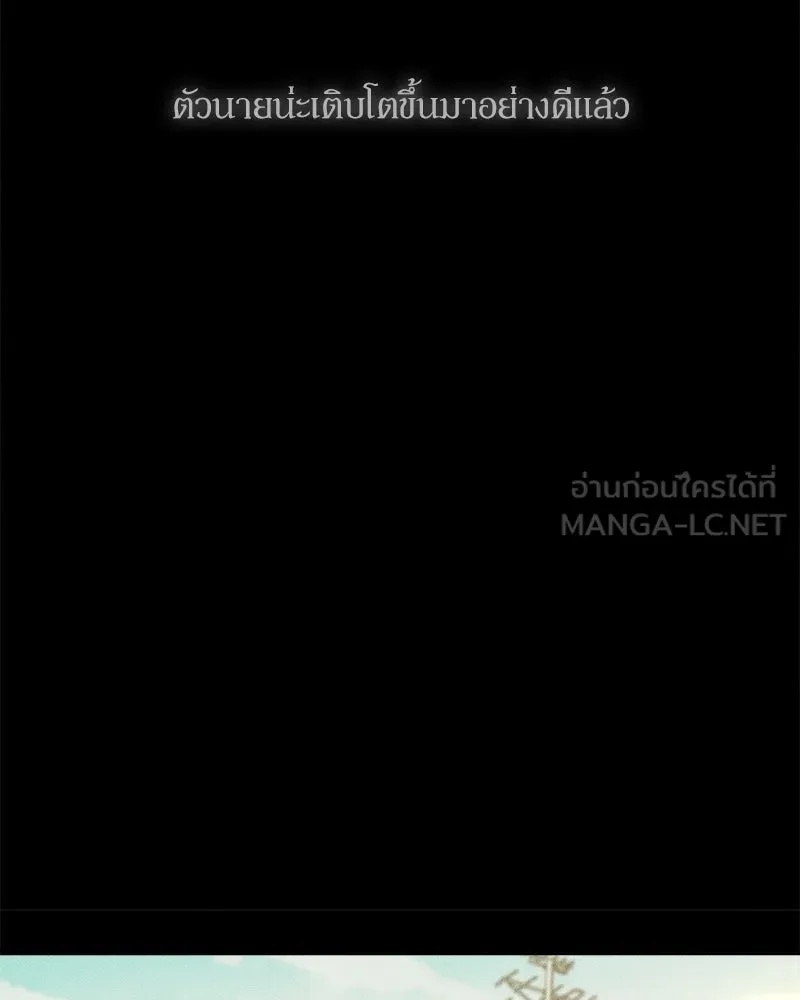 Tears on a Withered Flower ตอนที่ 29 123