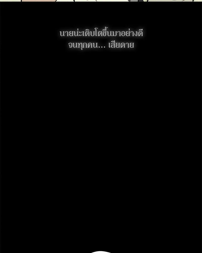 Tears on a Withered Flower ตอนที่ 29 127