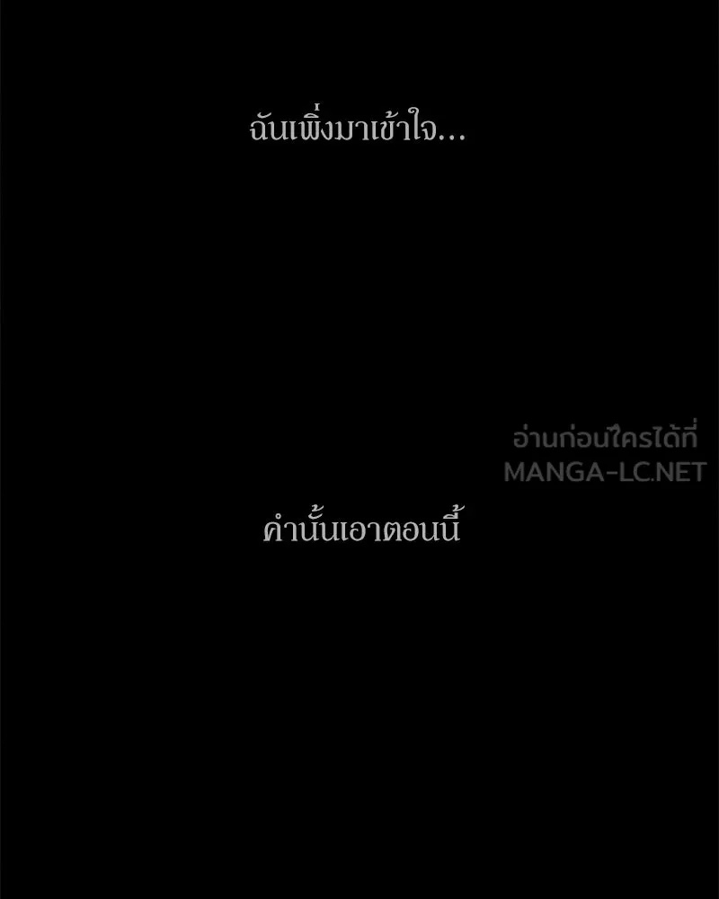Tears on a Withered Flower ตอนที่ 29 120