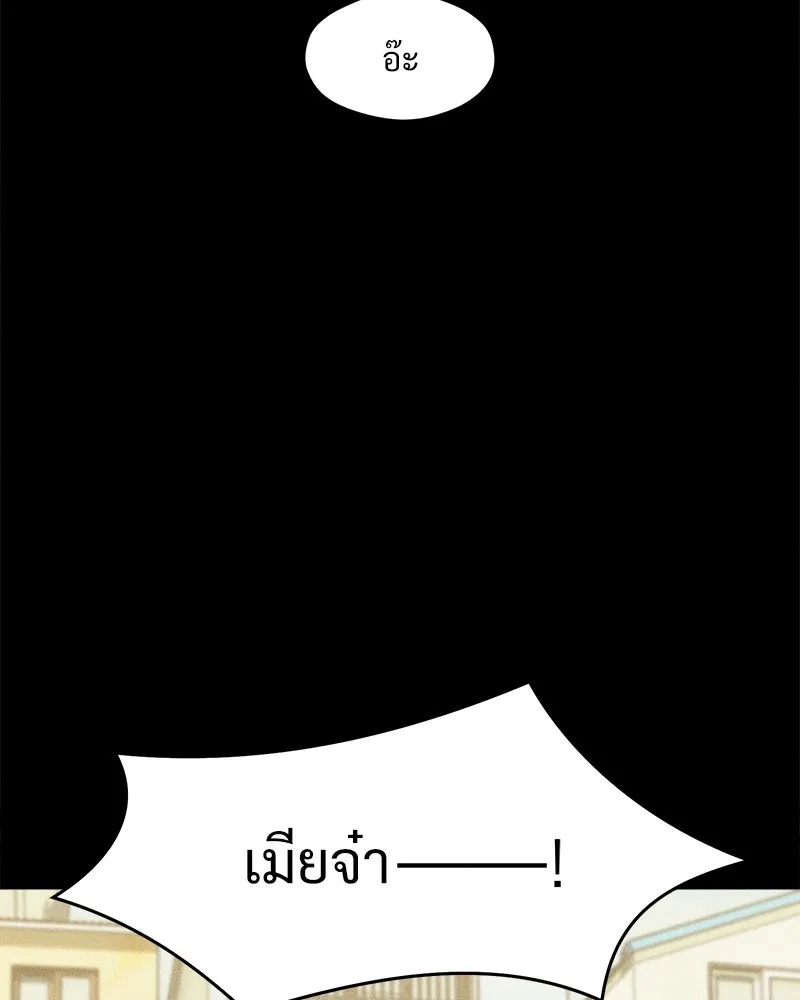 Tears on a Withered Flower ตอนที่ 29 128