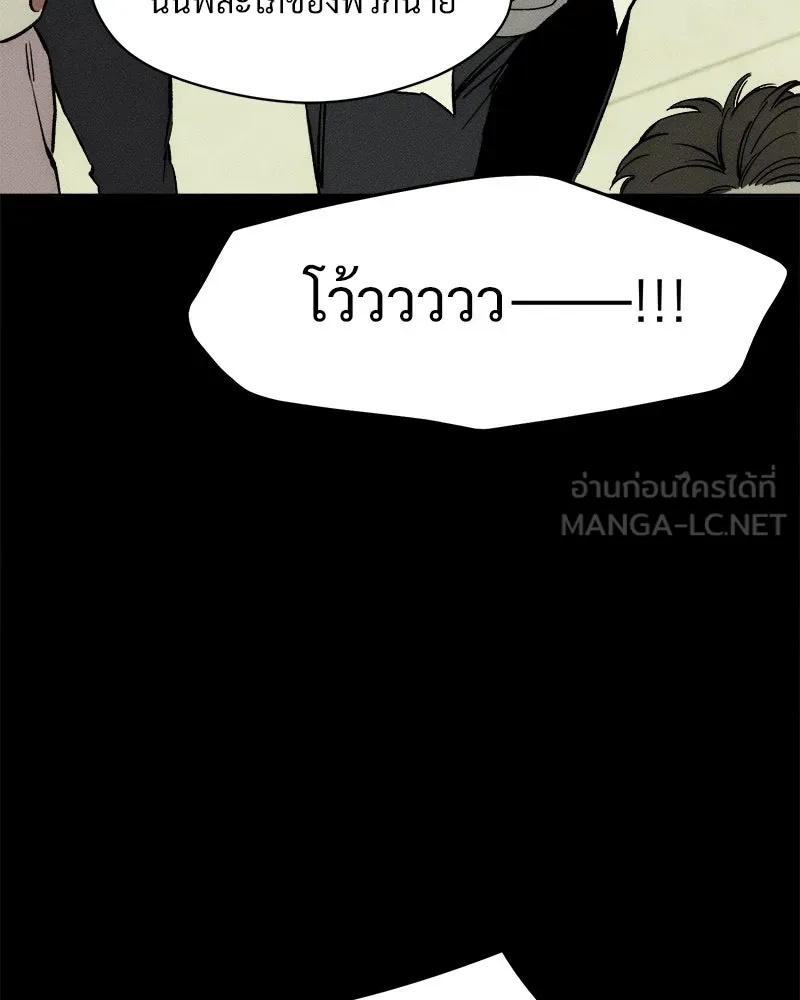 Tears on a Withered Flower ตอนที่ 29 132